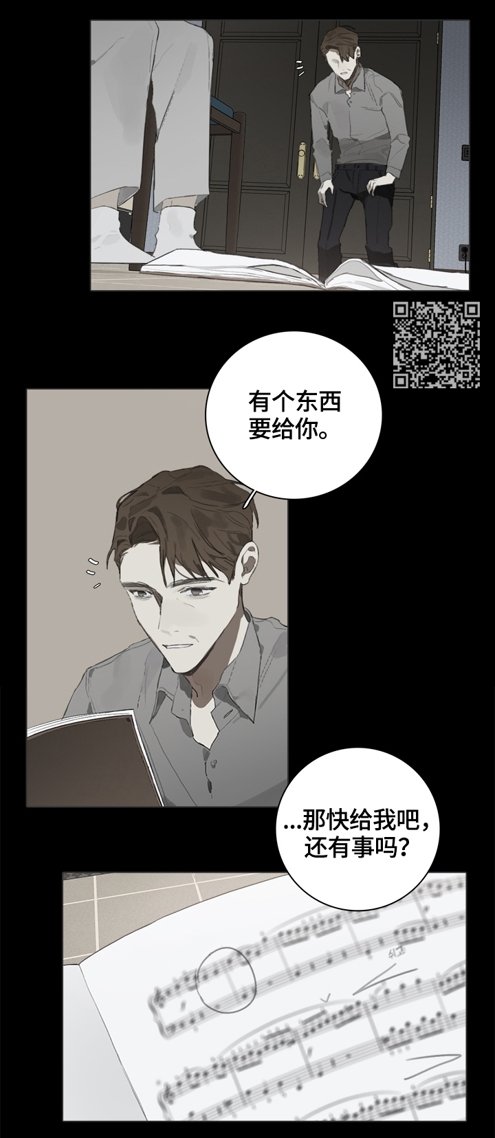 第56章：赛前准备6