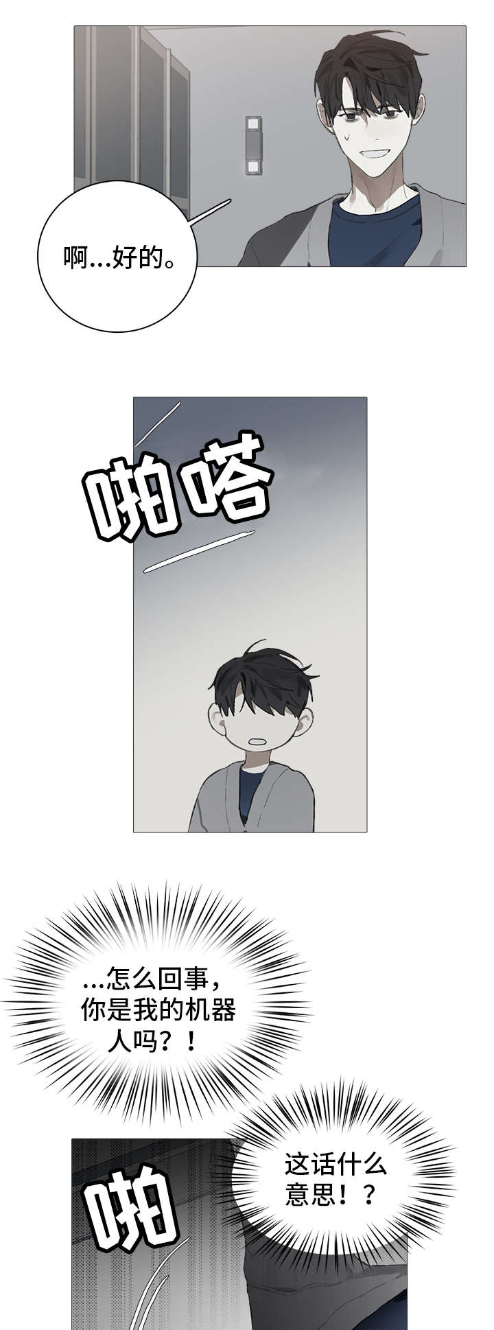 第21章：在意7