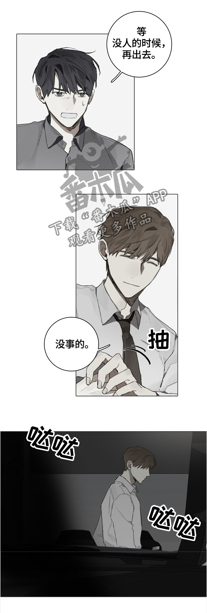 第71章：偷拍1