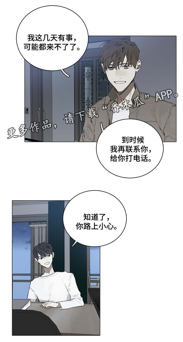 第45章：修改稿子10