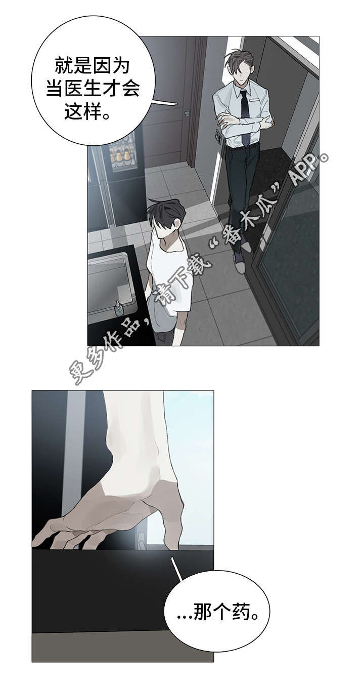 第16章：糟糕7