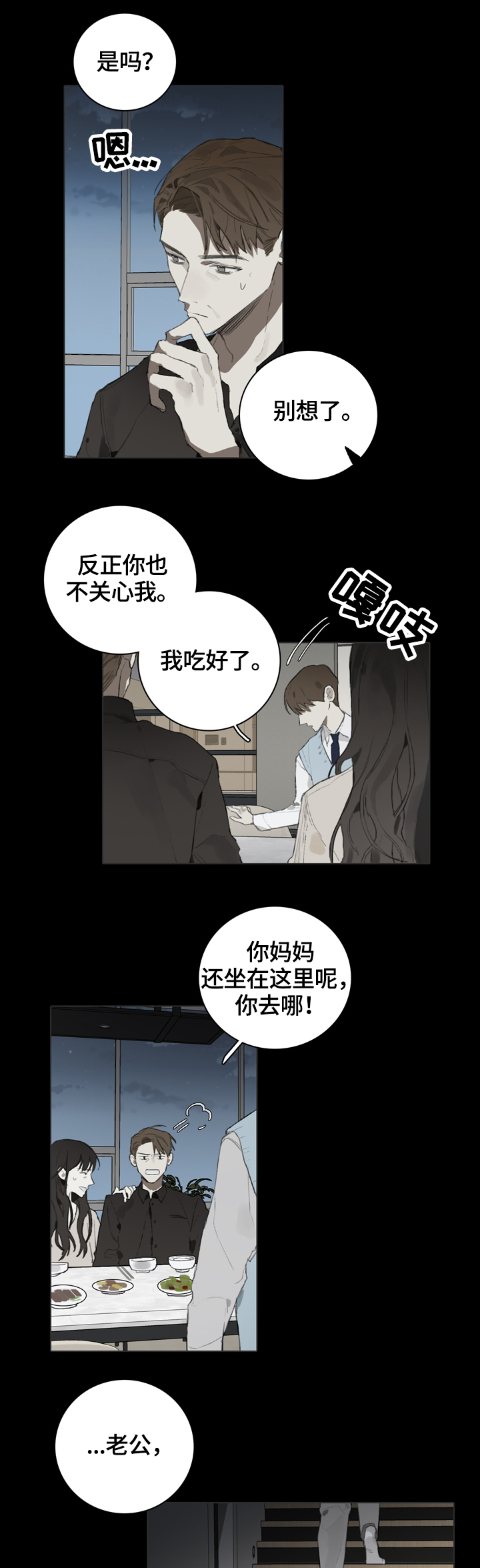 第56章：赛前准备2