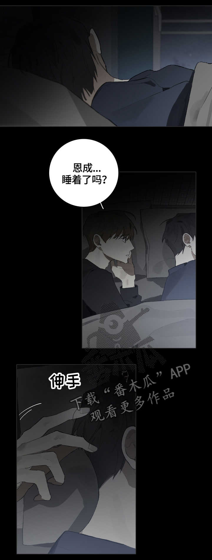 第58章：倾听9