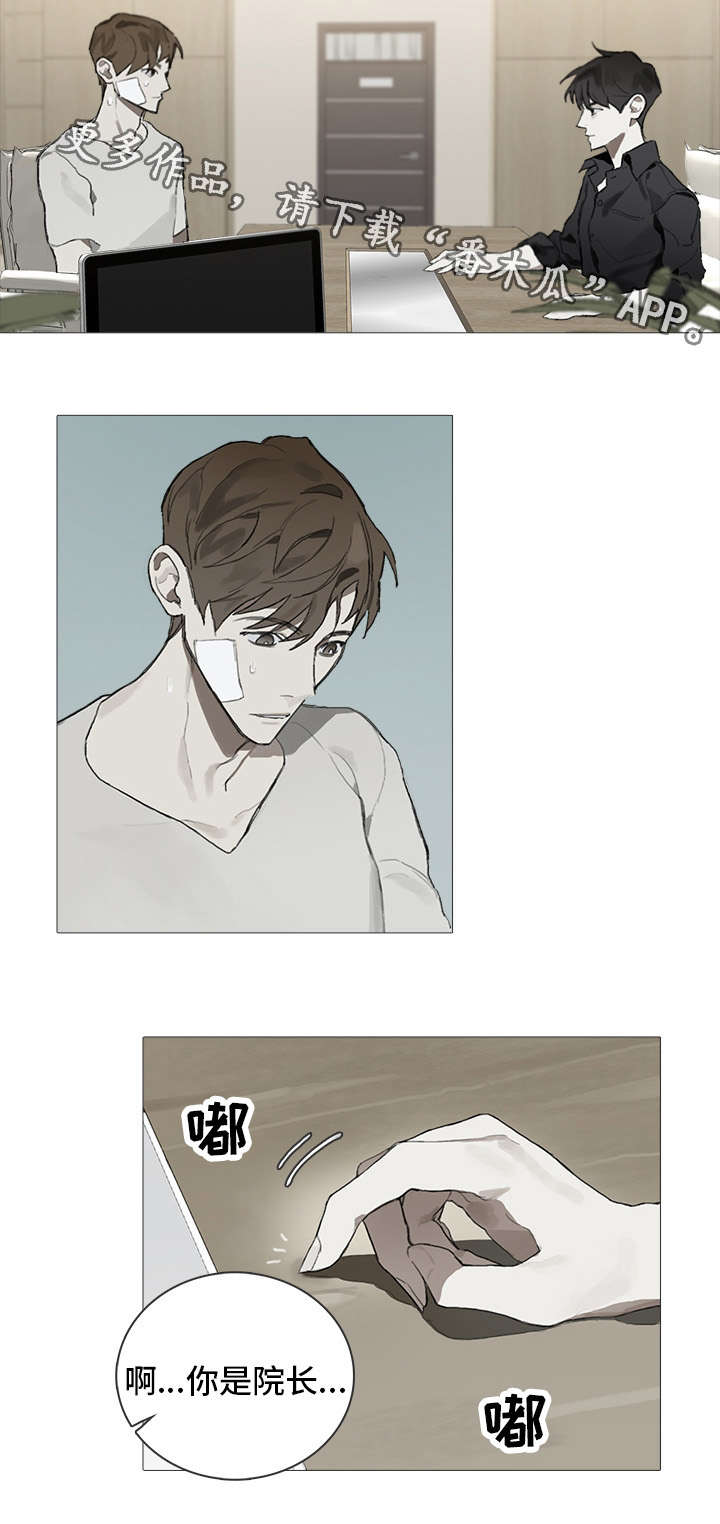 第4章：邀请1