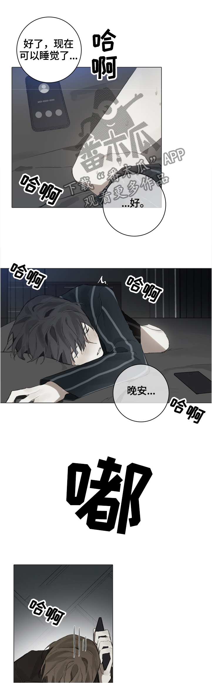 第67章：过分投入7