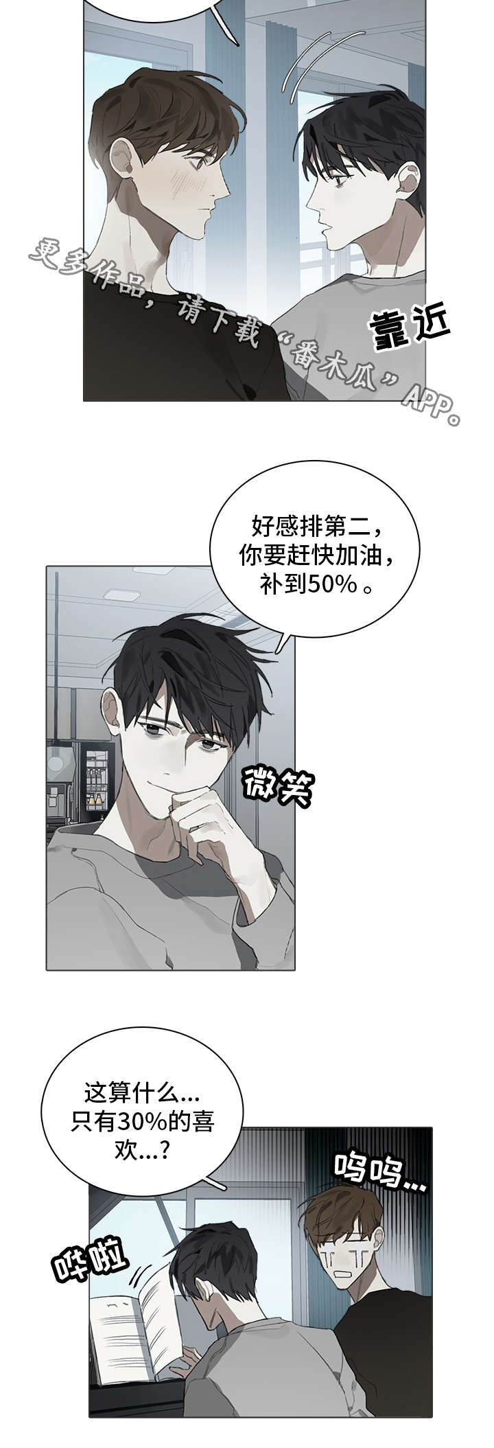 第29章：交往8