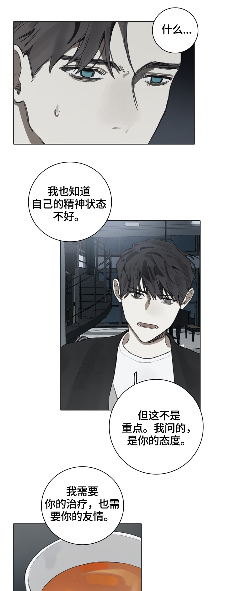 第65章：不解7