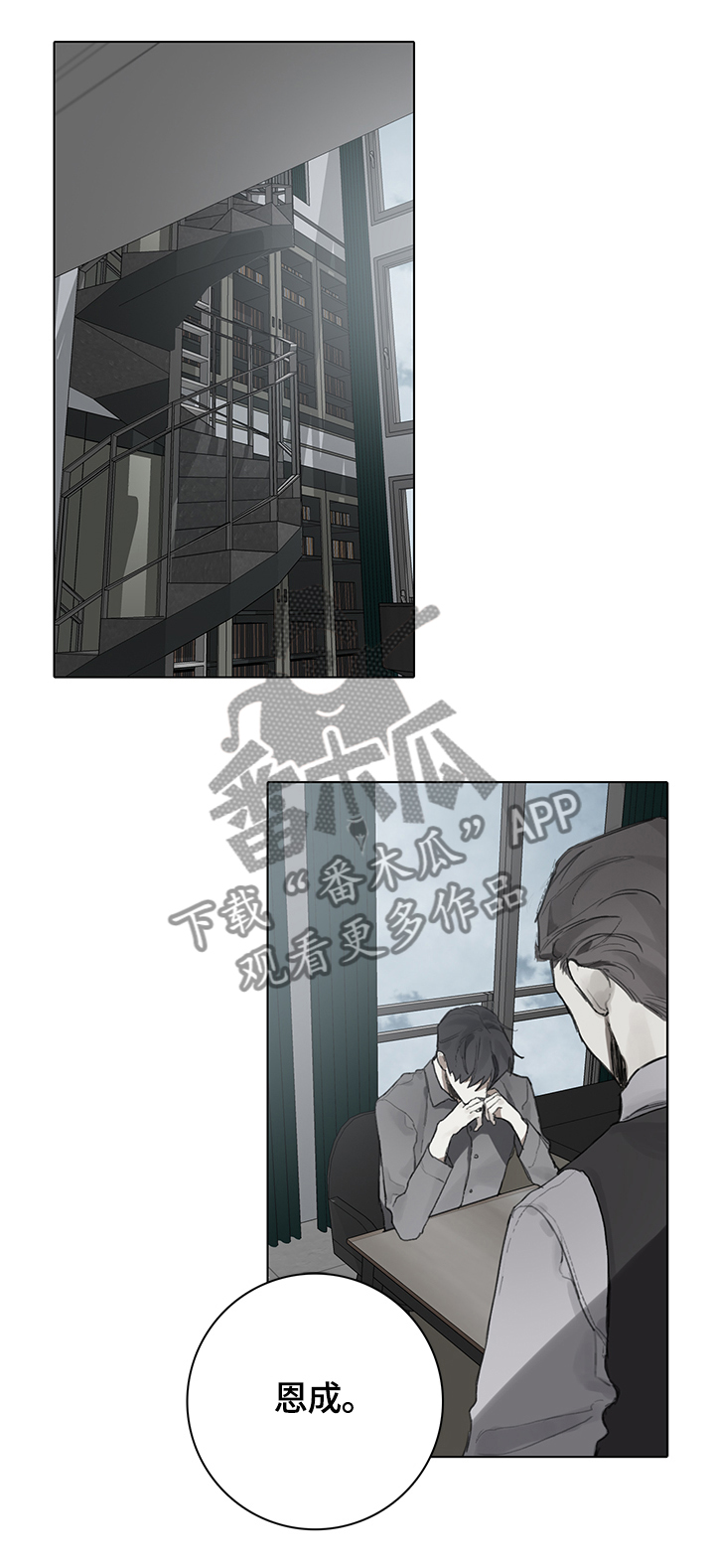 第77章：我会陪着你7