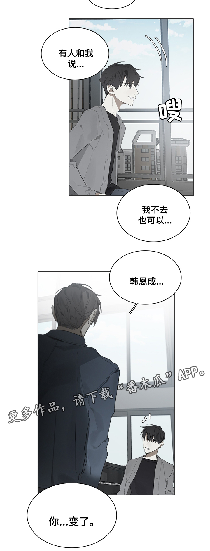 第49章：改变4