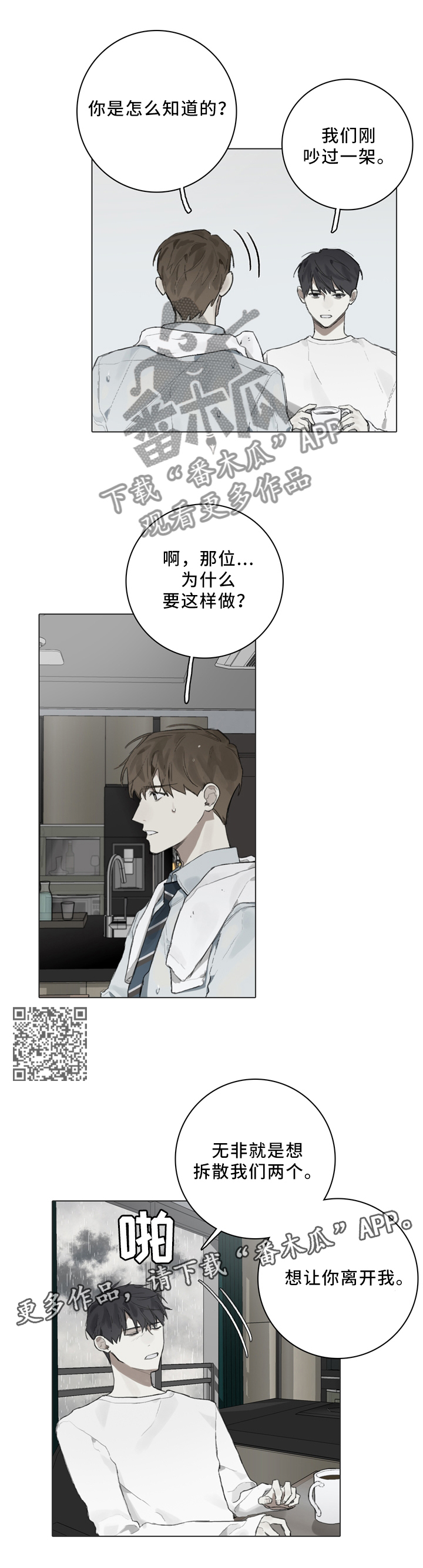 第82章：无所谓5