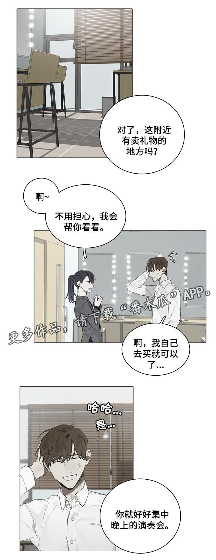 第48章：国外演奏会3