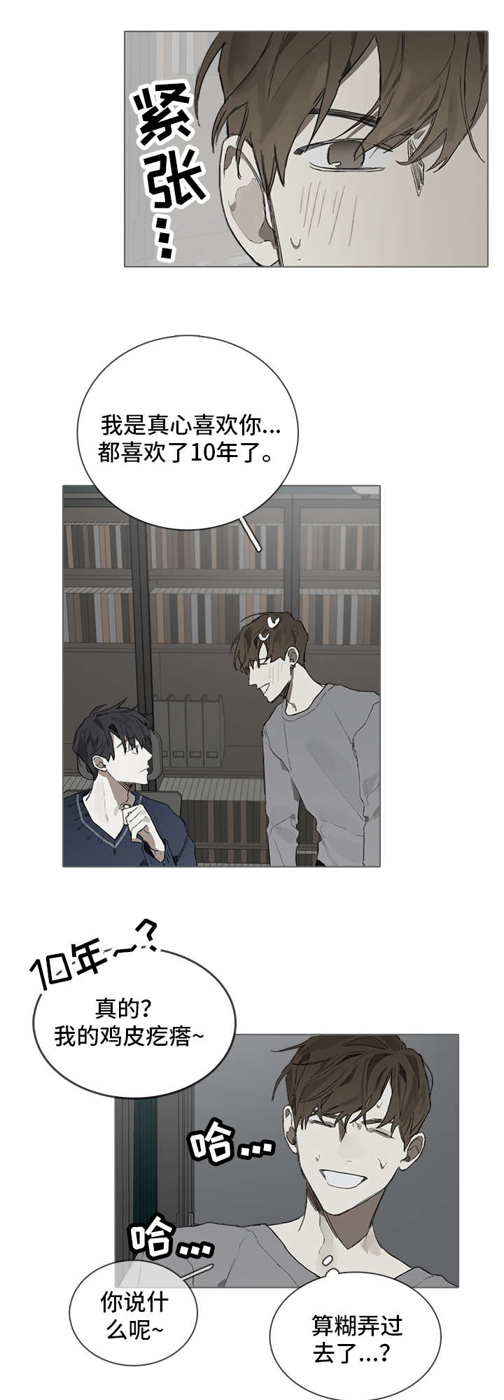 第36章：神秘5
