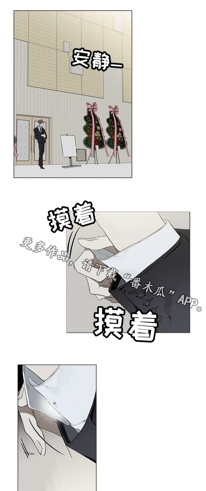 第27章：良心1