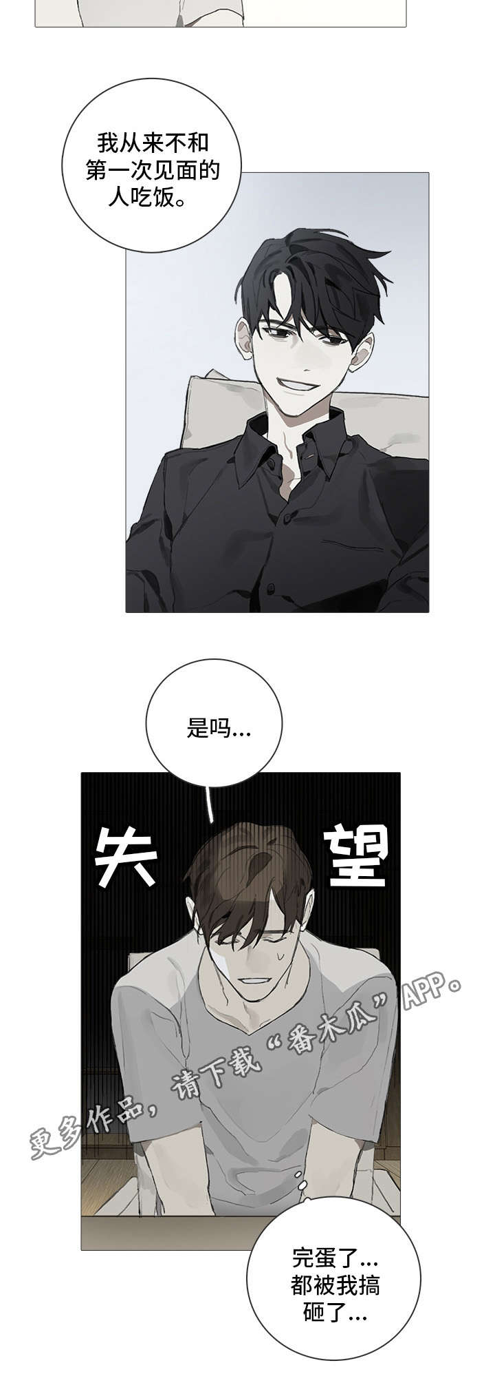 第4章：邀请11
