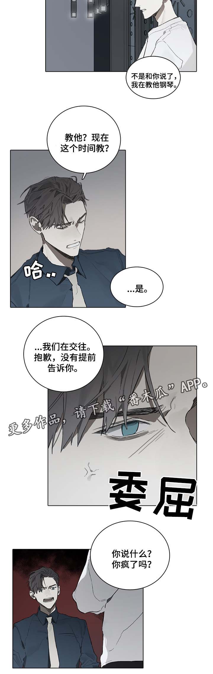第46章：交往对象1