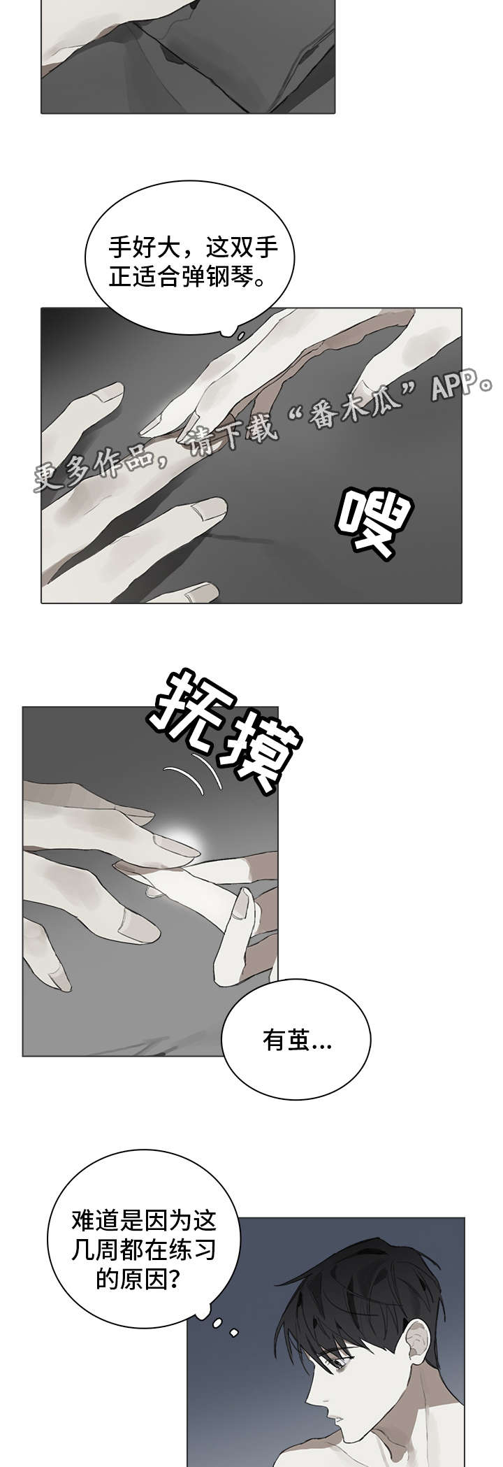 第27章：良心7