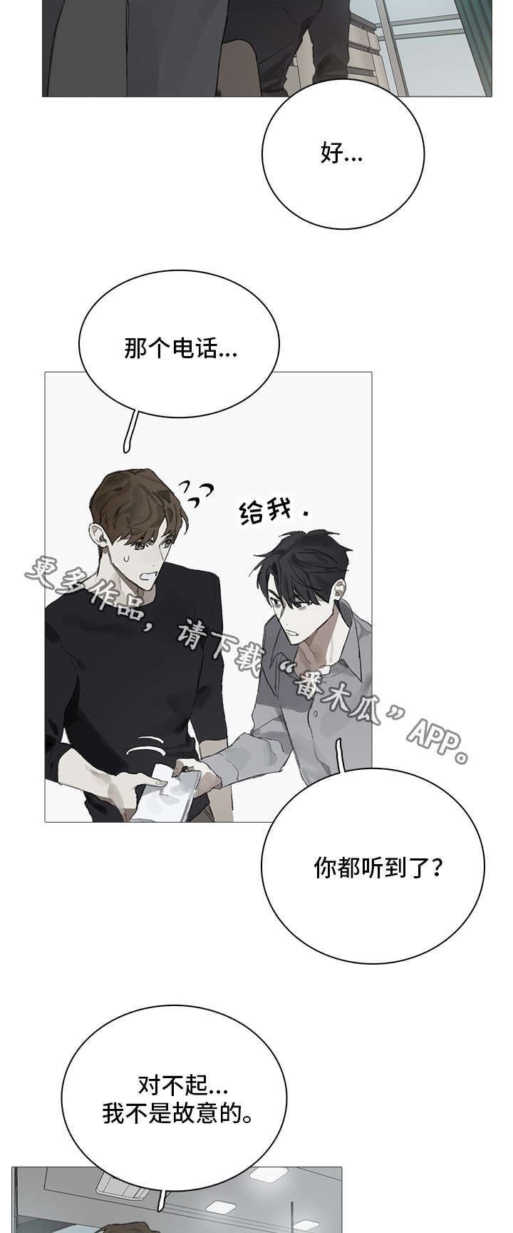 第11章：昏迷2