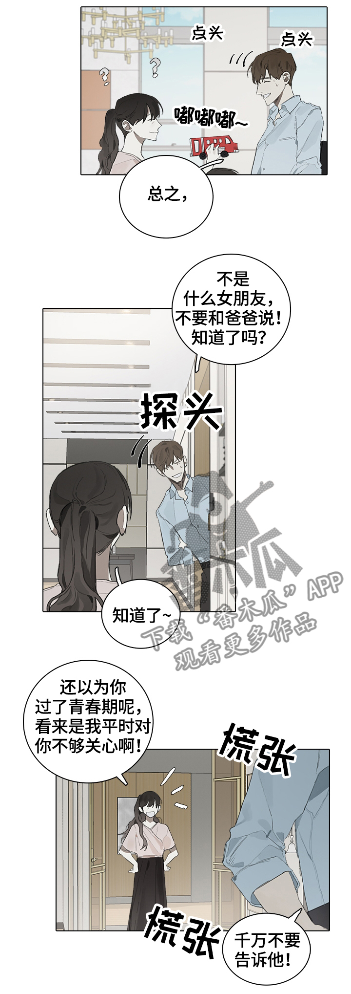 第50章：毫无联系4