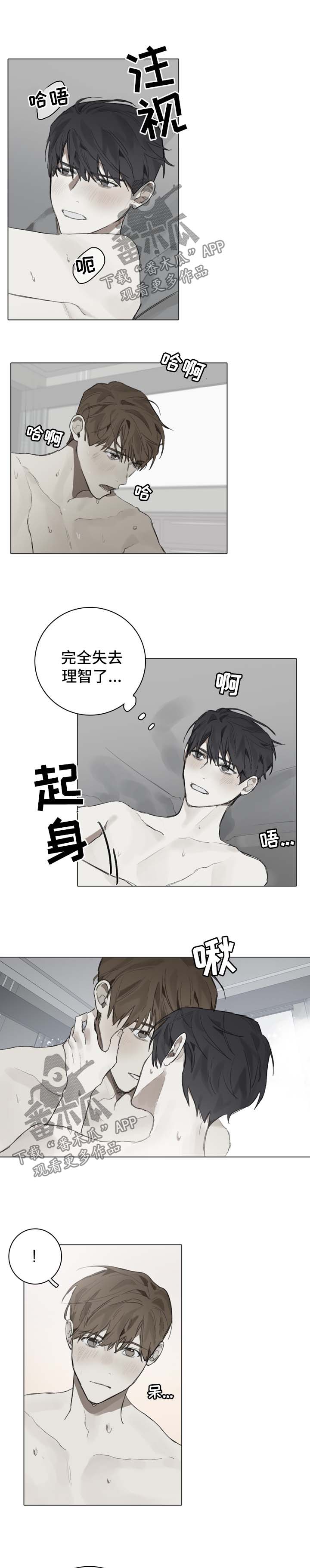 第84章：重归日常6