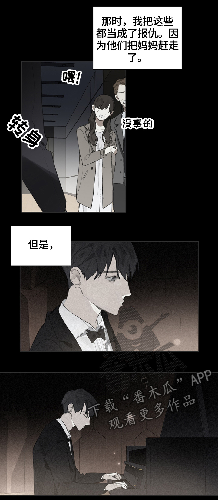 第55章：因为他1