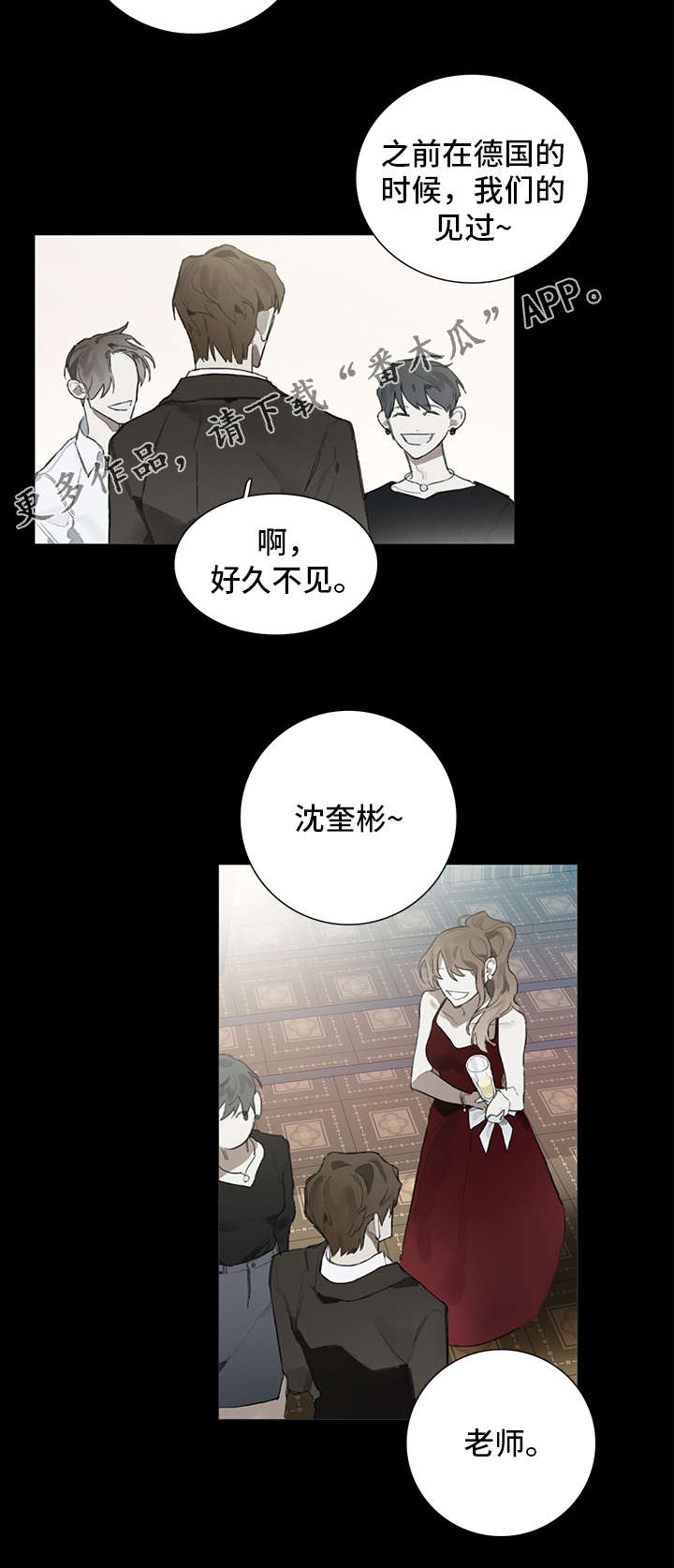 第8章：演奏1