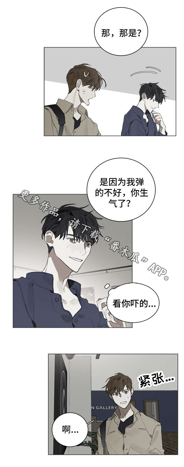 第30章：约会7
