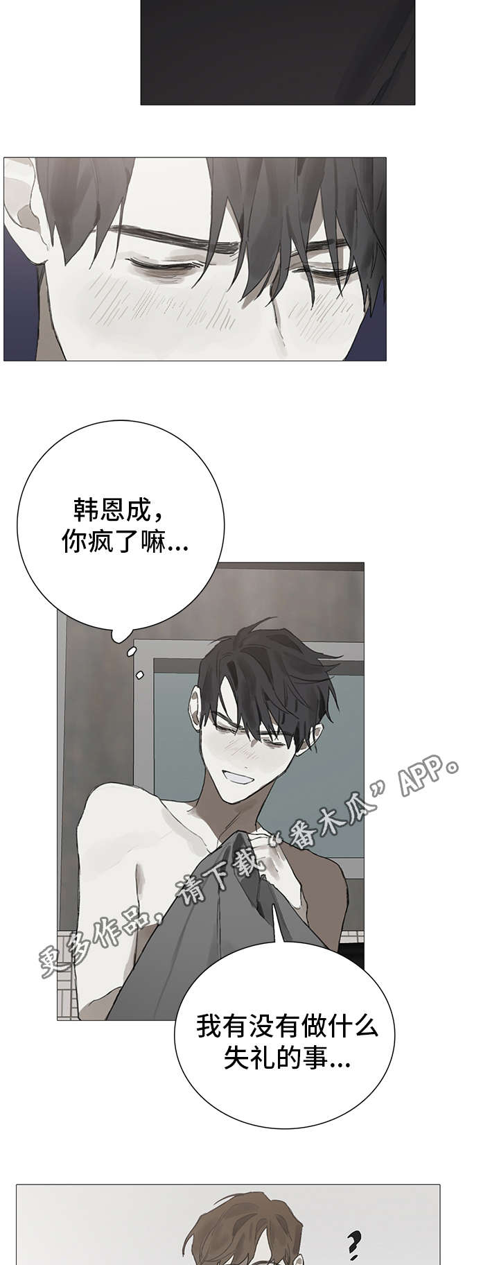 第13章：苏醒10