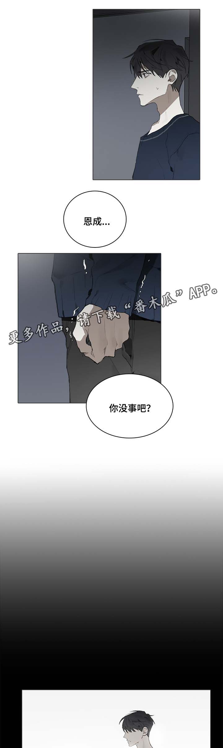 第40章：争吵3