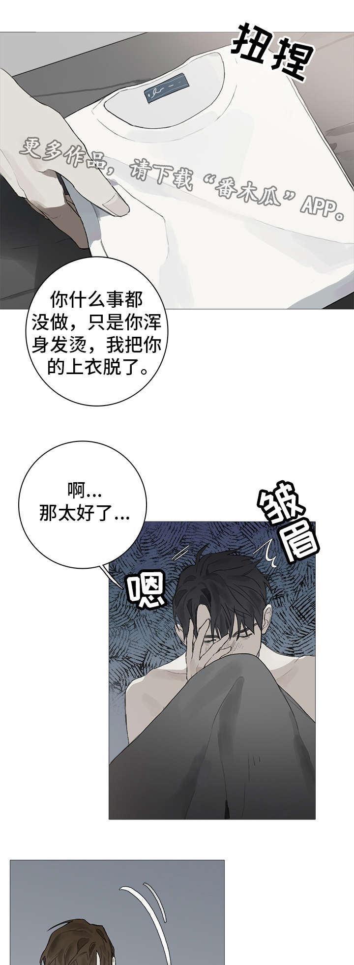 第14章：意乱情迷2