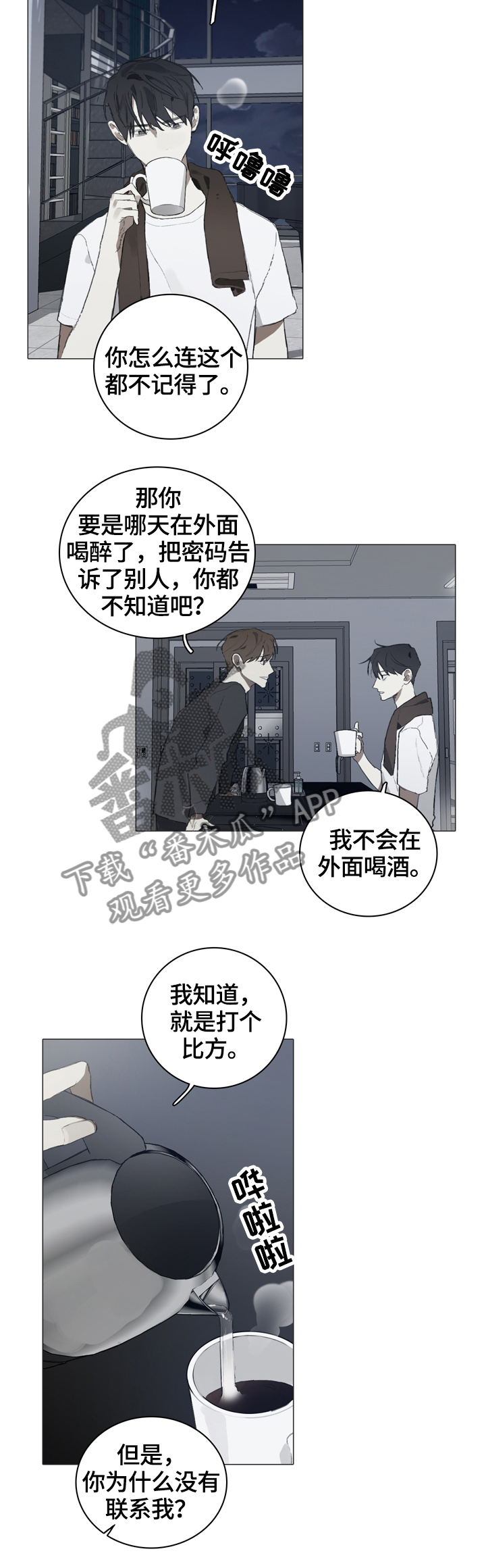 第52章：礼物1