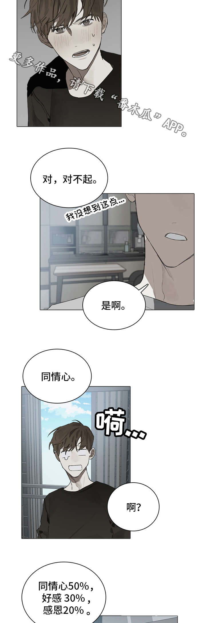 第29章：交往7
