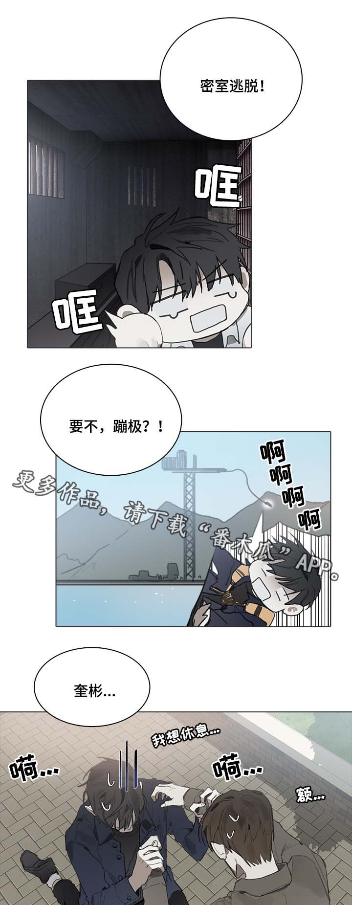 第42章：平静下来的方法8