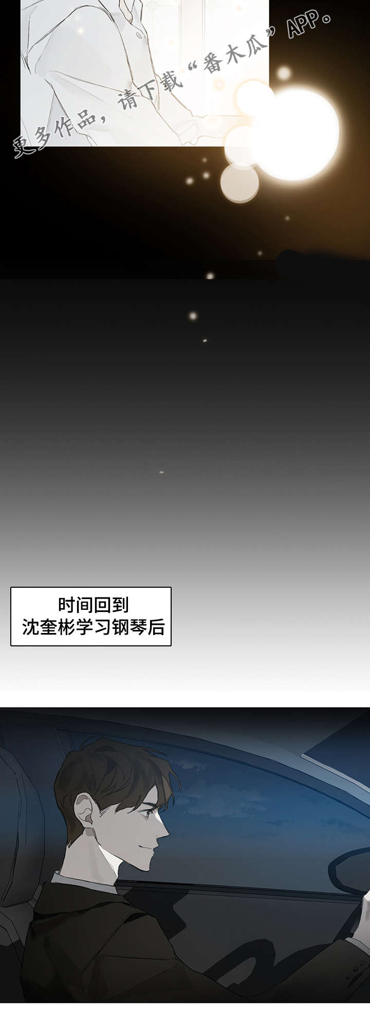第8章：演奏10