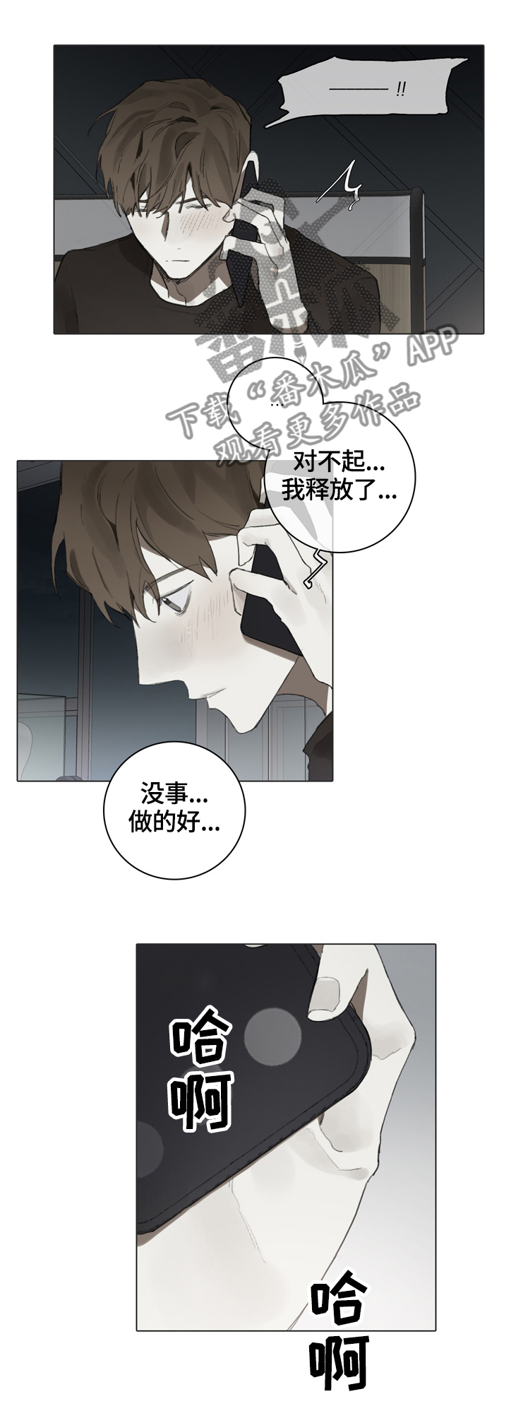 第67章：过分投入6