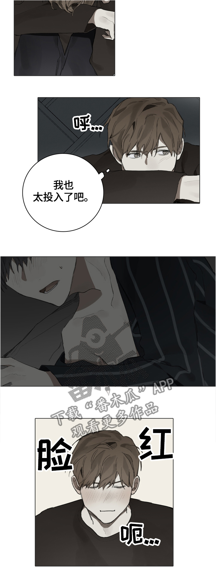 第67章：过分投入8