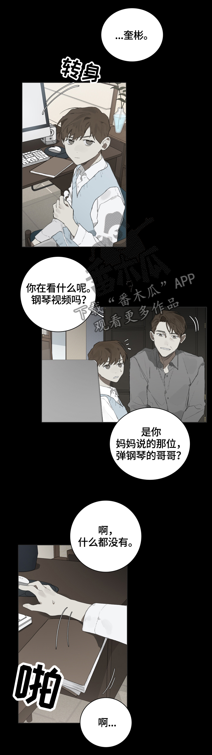 第56章：赛前准备5