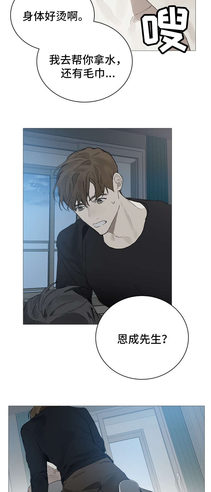 第14章：意乱情迷4