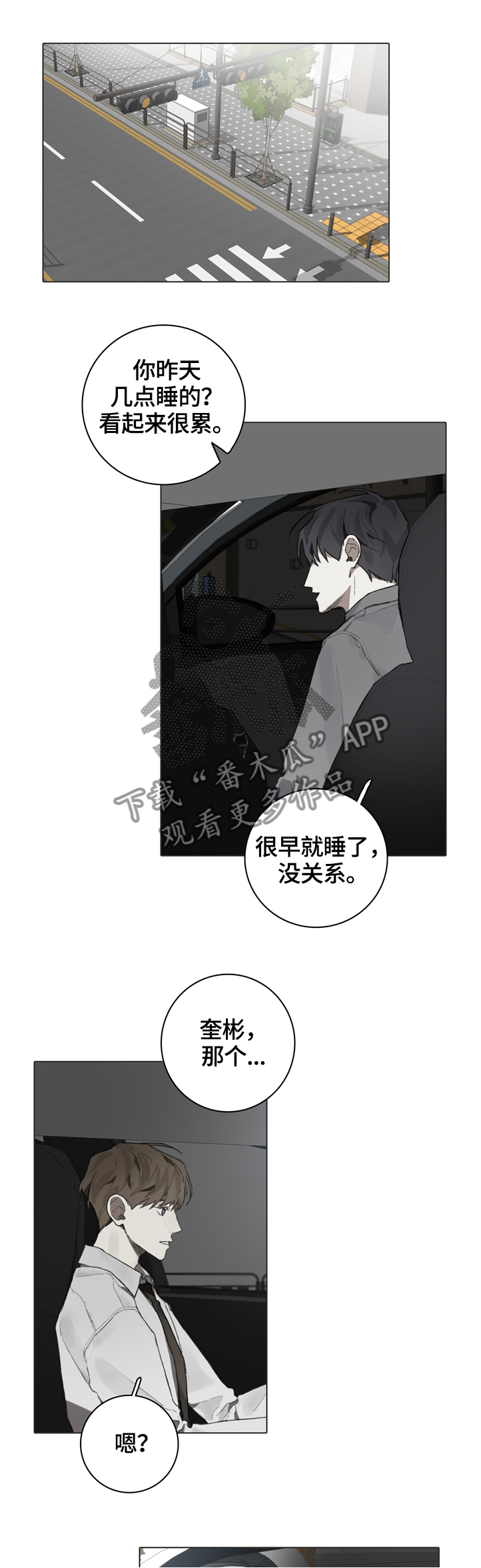 第70章：疲惫9