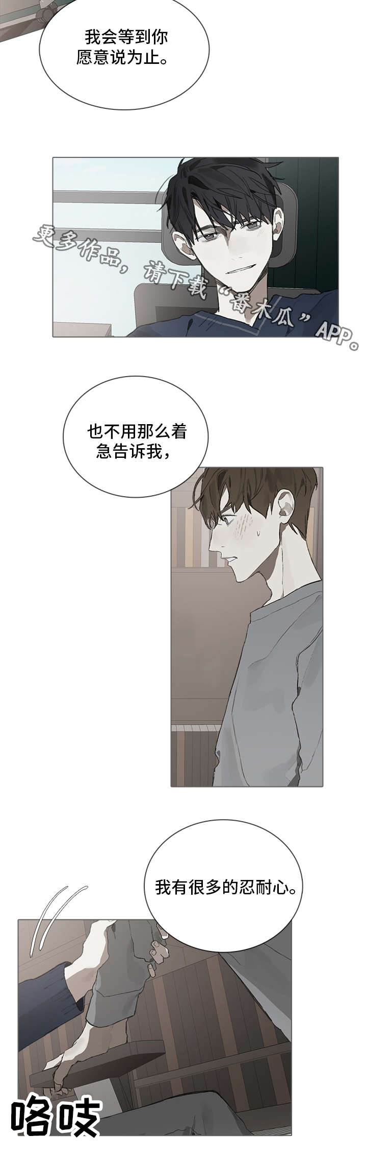第36章：神秘8