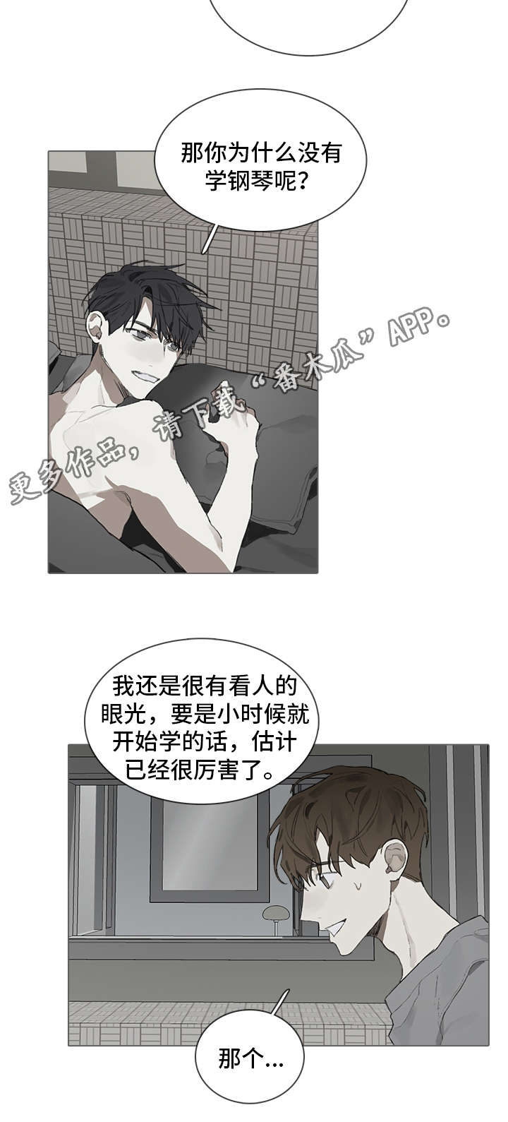 第38章：适合8