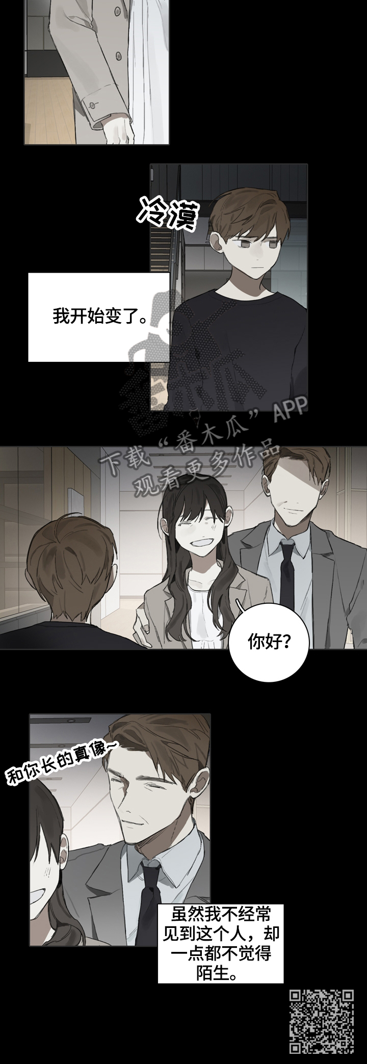 第54章：我变了12