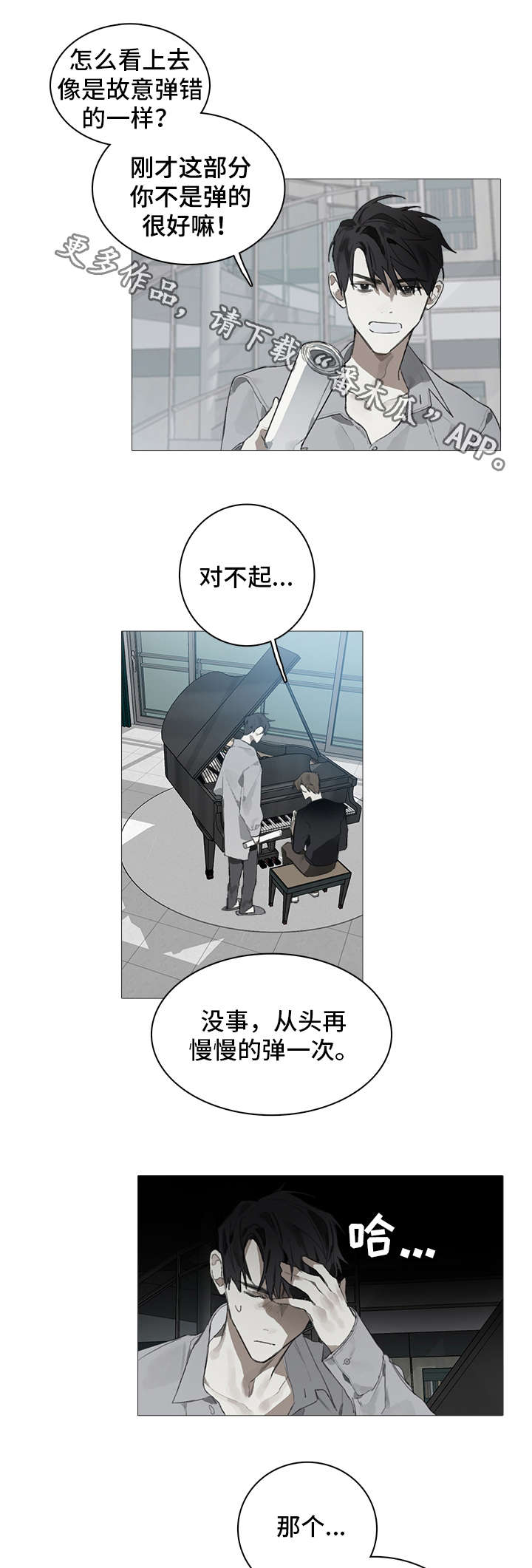 第10章：婚礼2