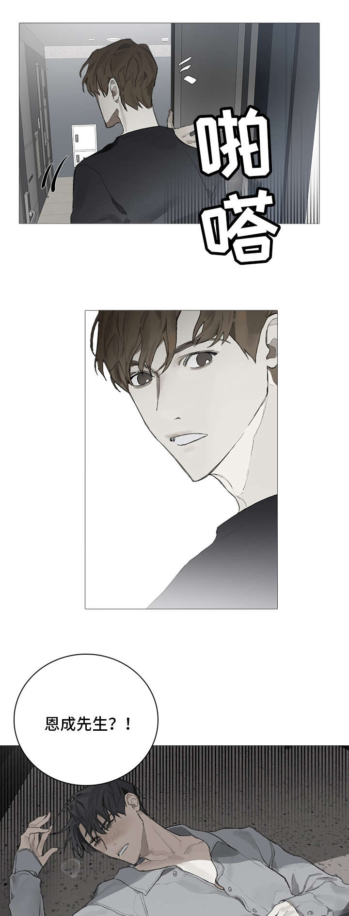 第11章：昏迷7