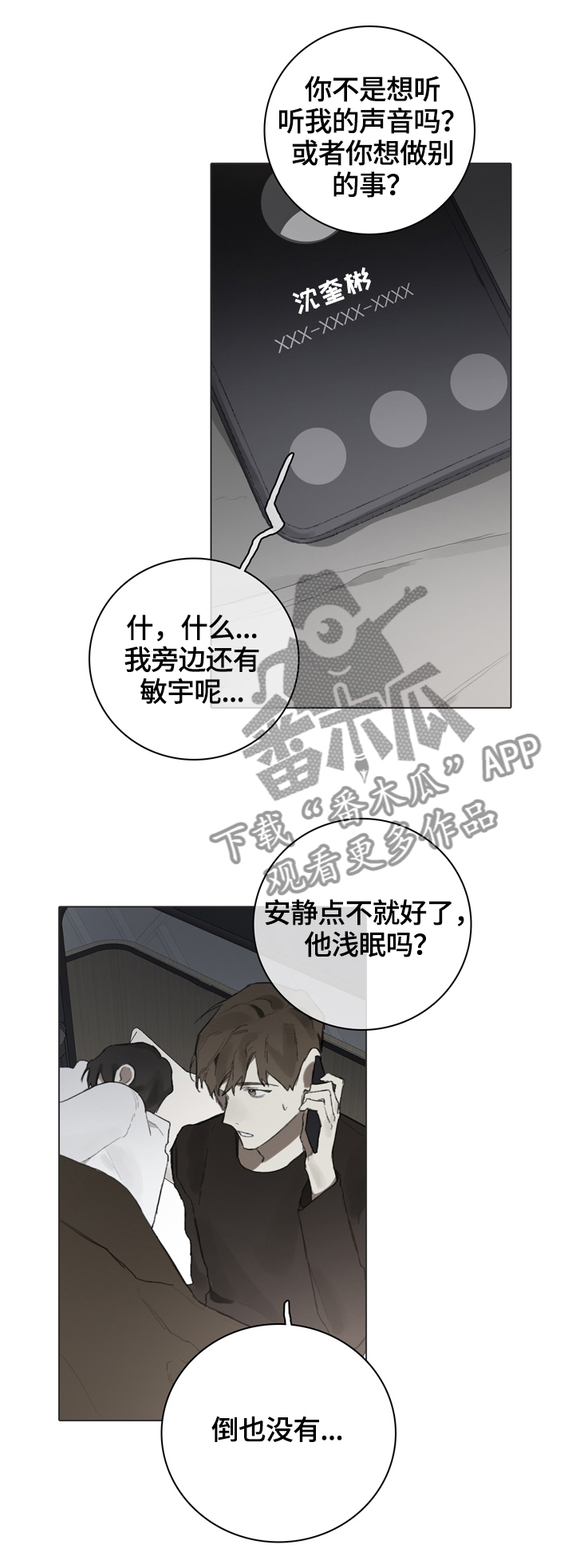 第66章：电话指导9