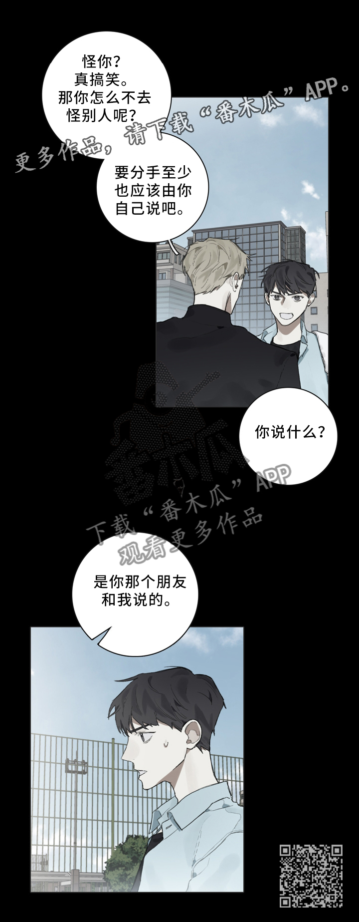 第80章：要我说什么6