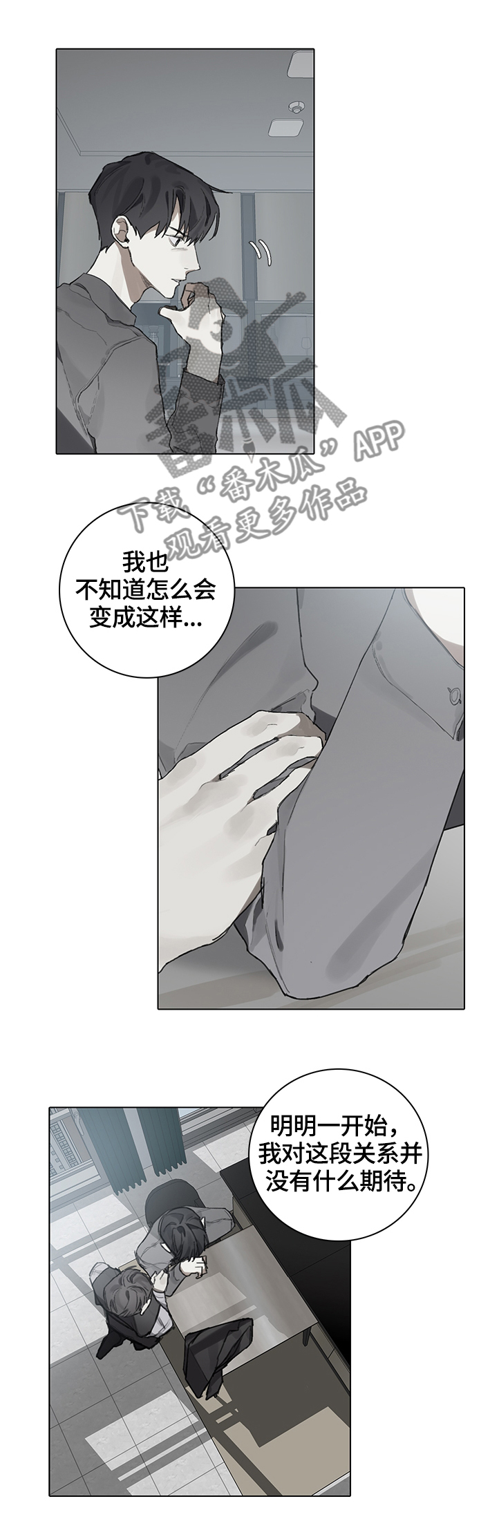 第77章：我会陪着你11