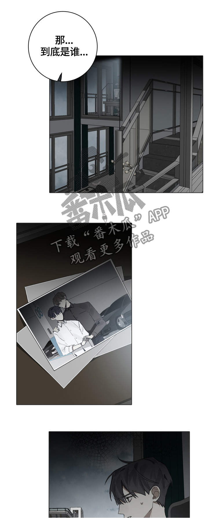 第71章：偷拍10