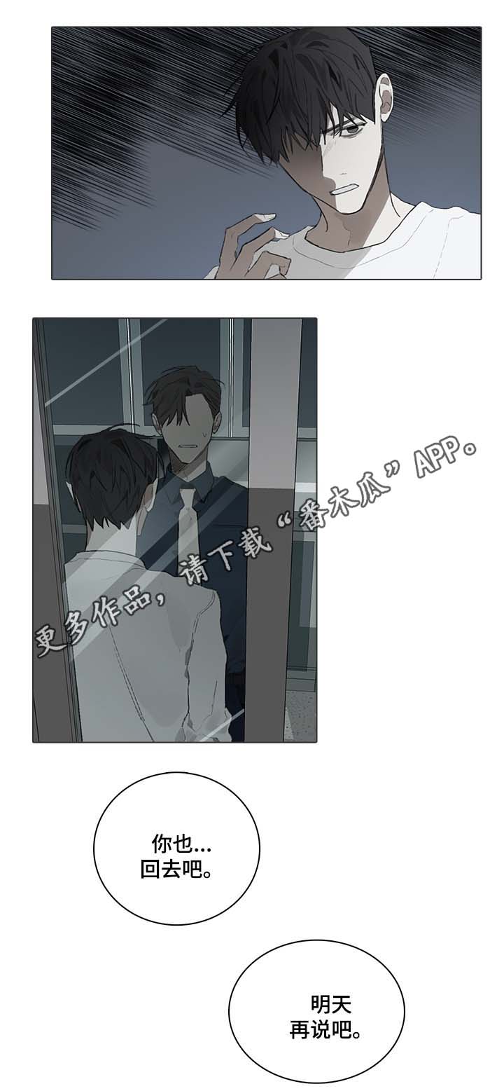 第46章：交往对象7