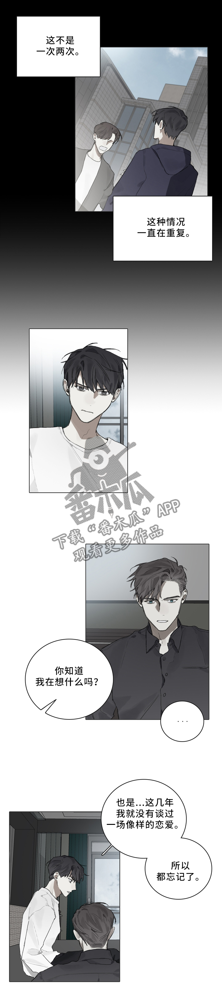 第80章：要我说什么7