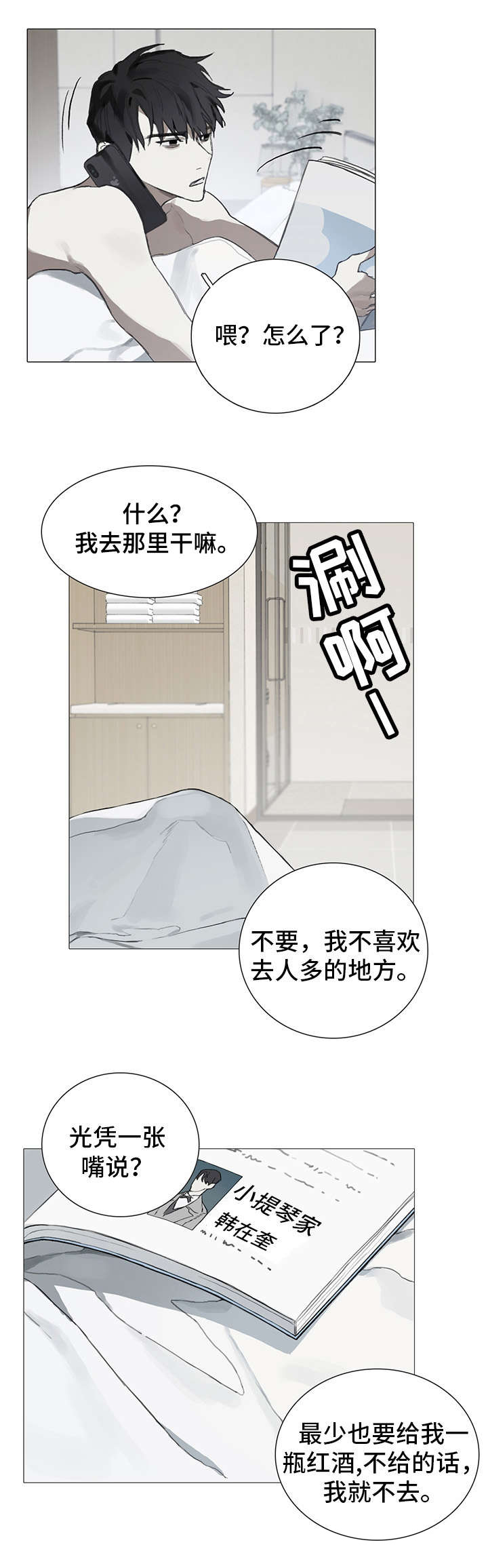 第1章：聚会1